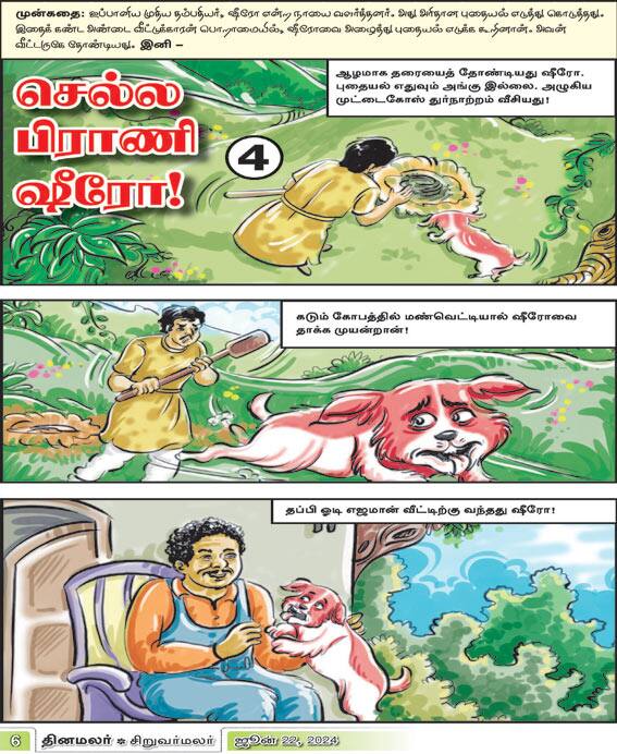 Latest Tamil News
