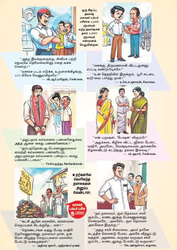 Latest Tamil News