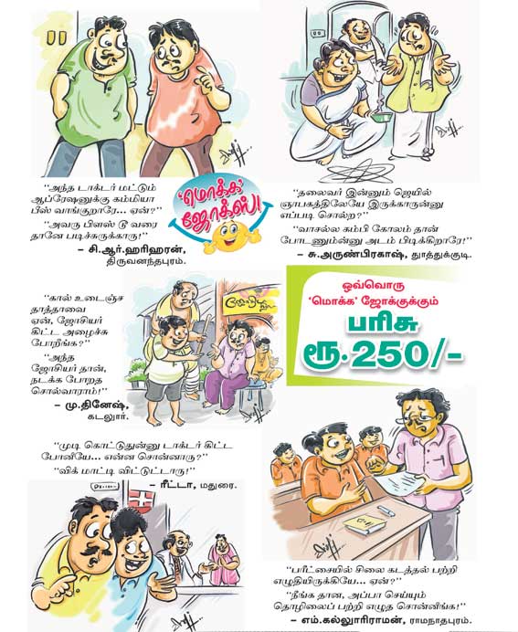 Latest Tamil News