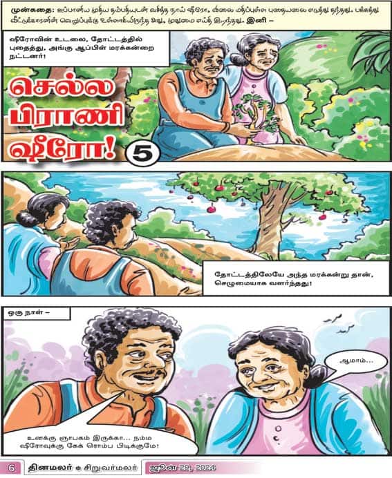 Latest Tamil News