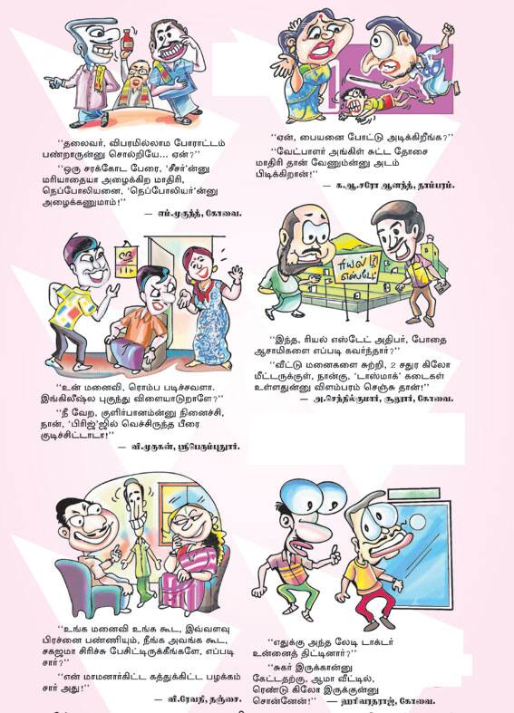 Latest Tamil News