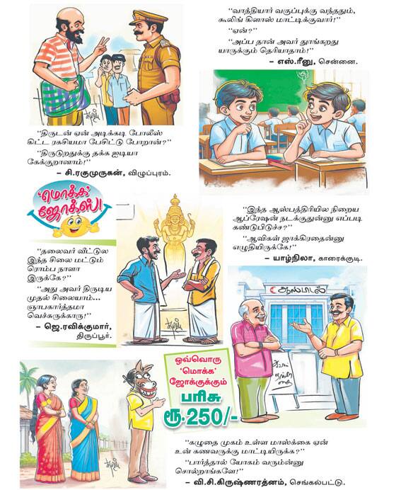 Latest Tamil News