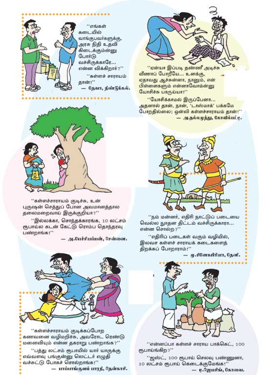 Latest Tamil News