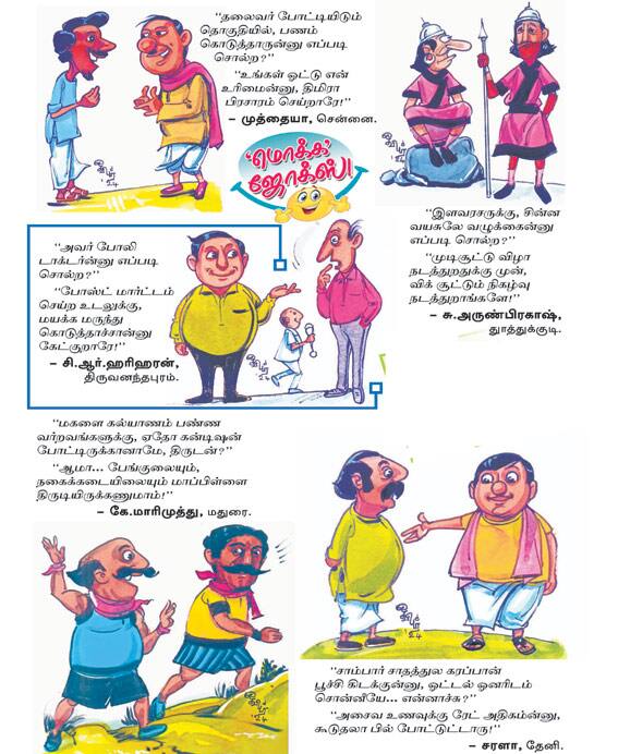 Latest Tamil News