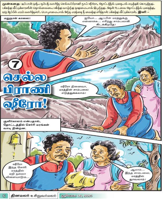 Latest Tamil News