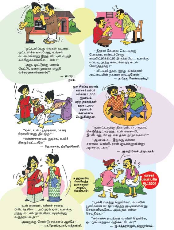 Latest Tamil News