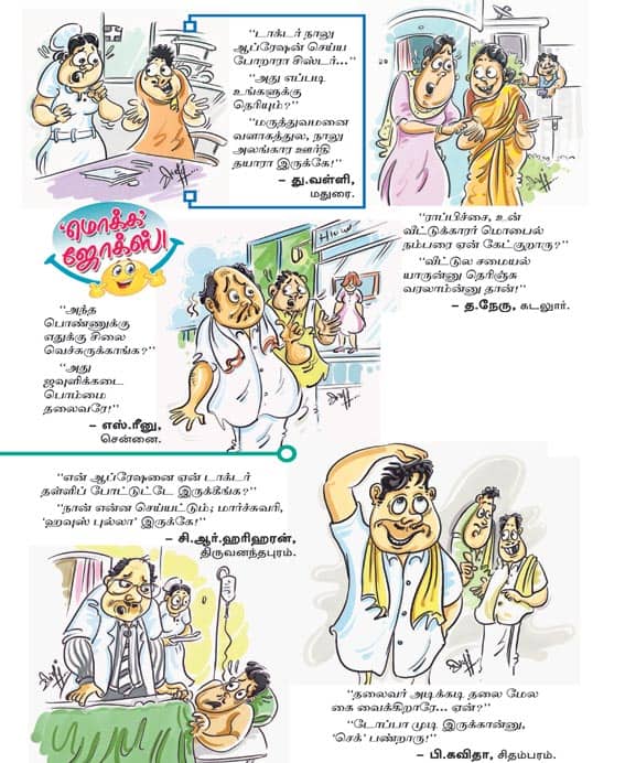 Latest Tamil News