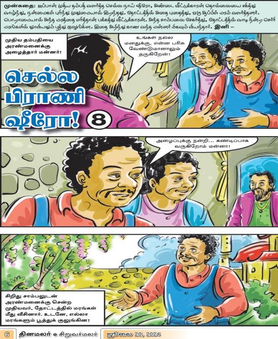 Latest Tamil News