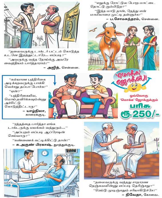 Latest Tamil News