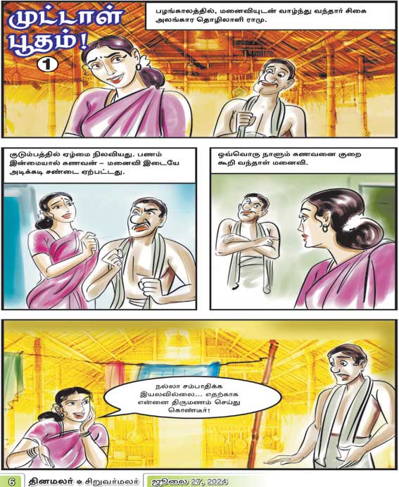 Latest Tamil News