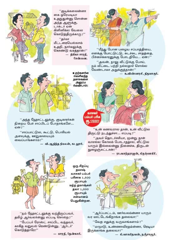 Latest Tamil News