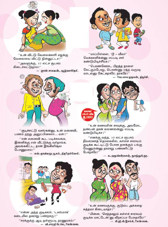 Latest Tamil News