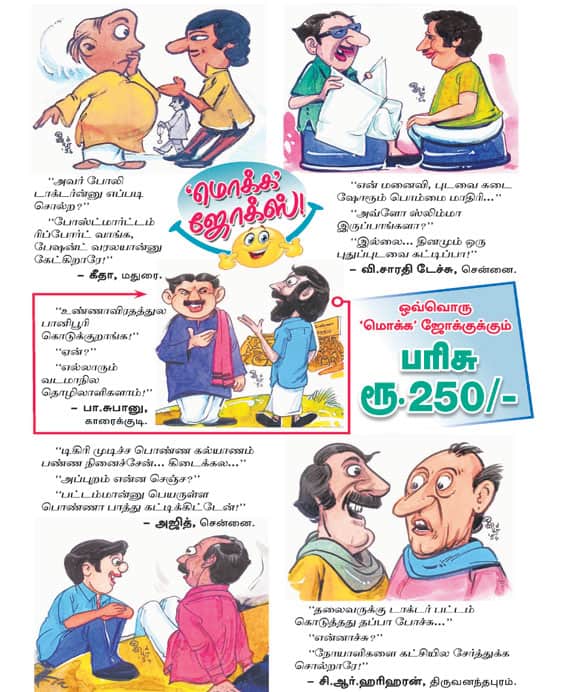 Latest Tamil News