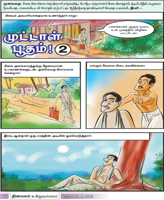 Latest Tamil News