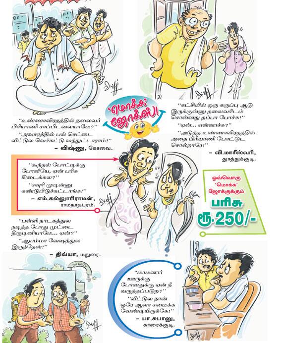 Latest Tamil News