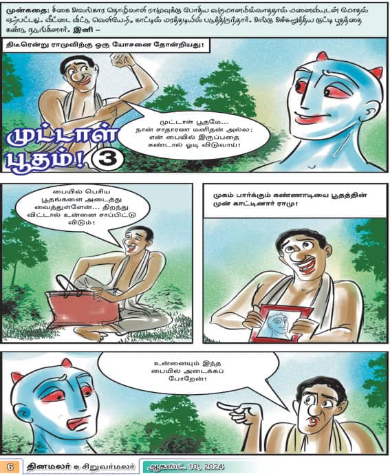 Latest Tamil News