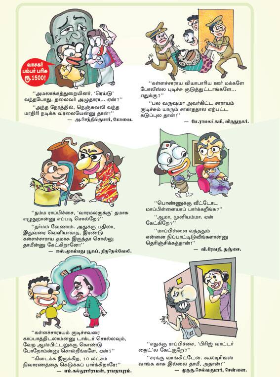 Latest Tamil News