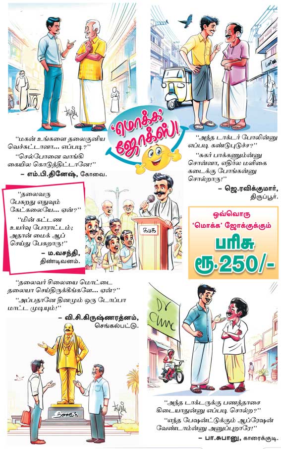 Latest Tamil News