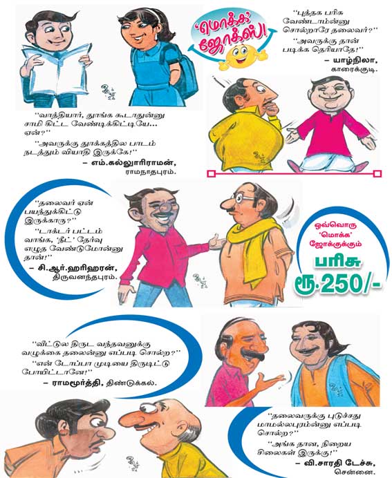Latest Tamil News