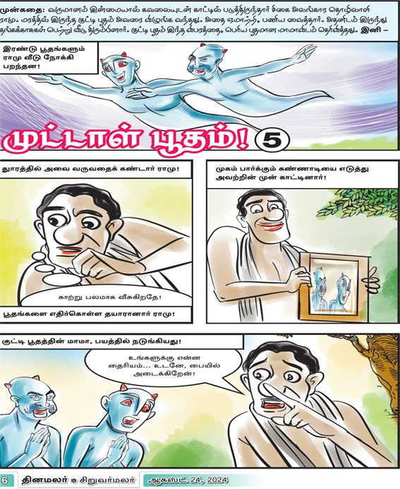 Latest Tamil News