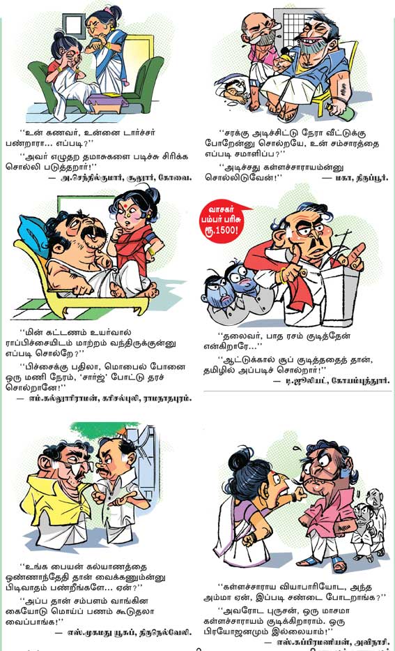 Latest Tamil News