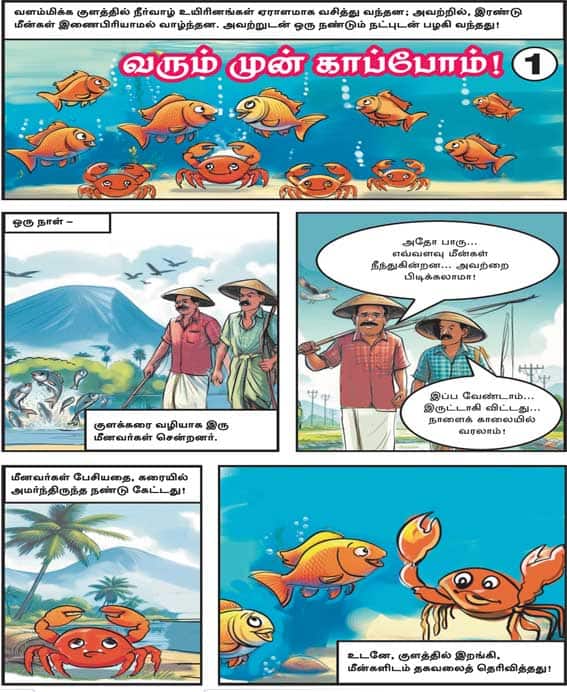 Latest Tamil News