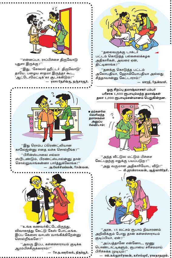Latest Tamil News