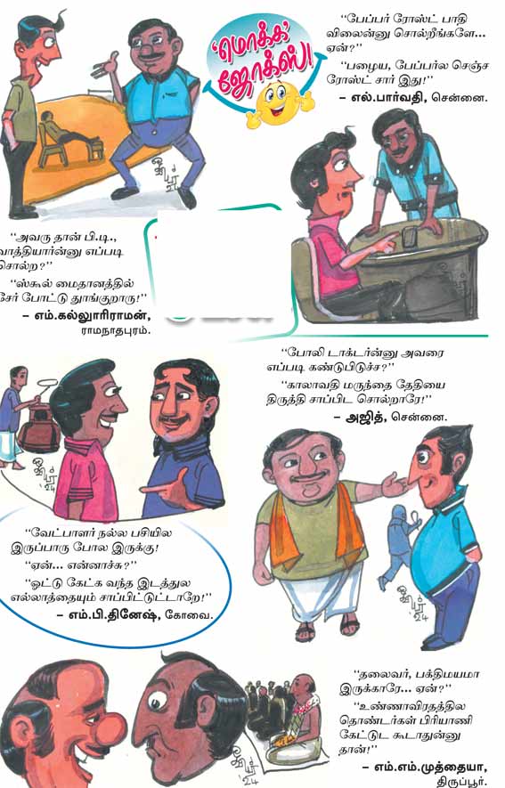 Latest Tamil News