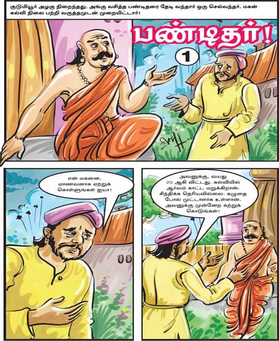Latest Tamil News