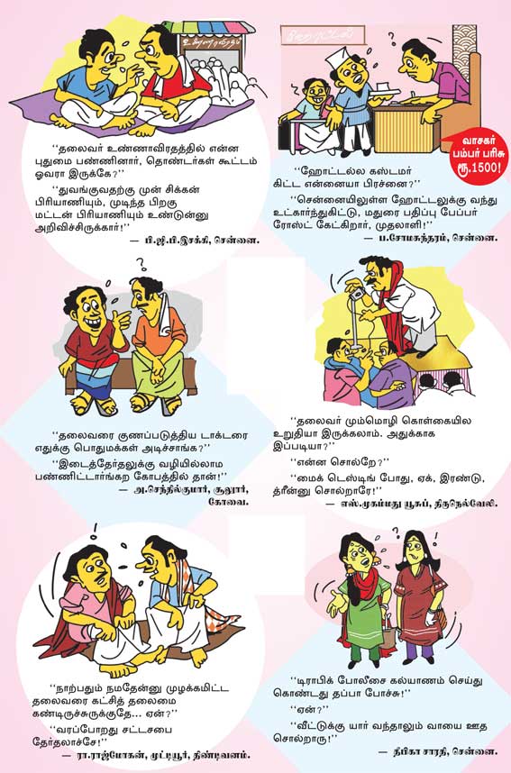 Latest Tamil News