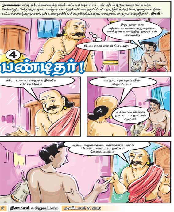 Latest Tamil News