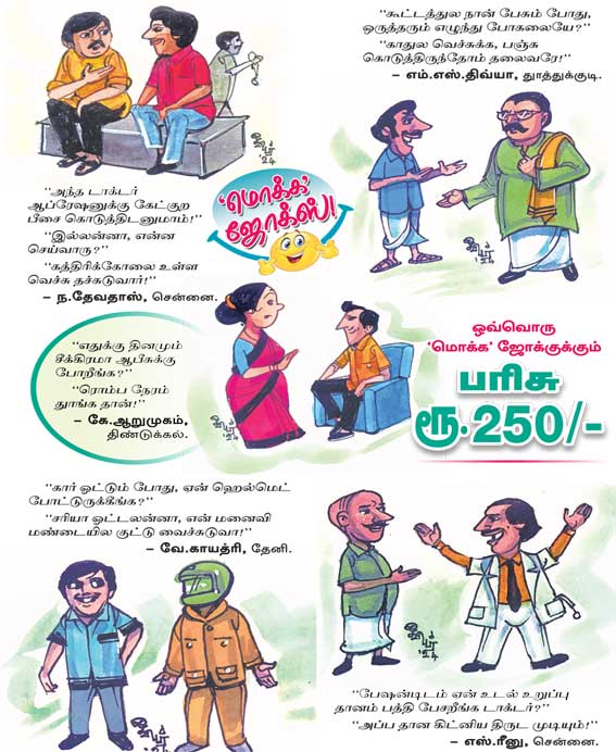 Latest Tamil News