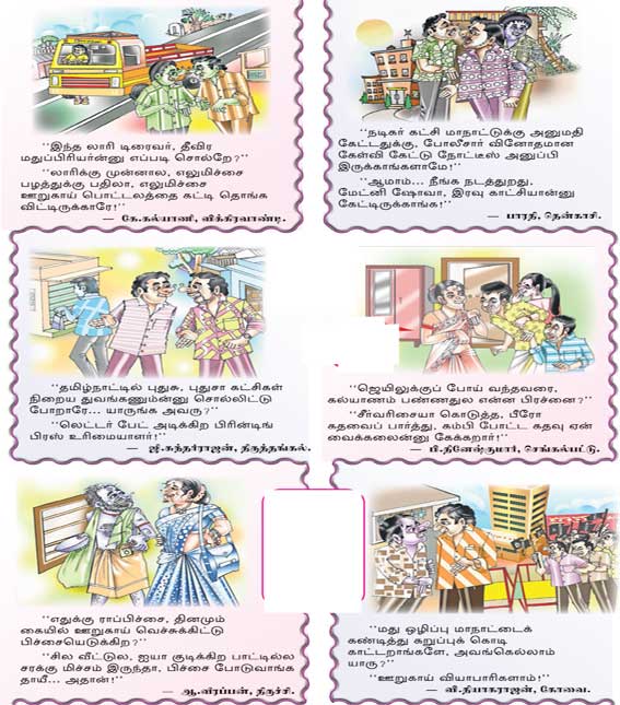 Latest Tamil News
