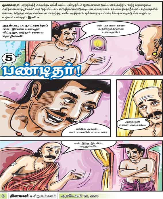 Latest Tamil News