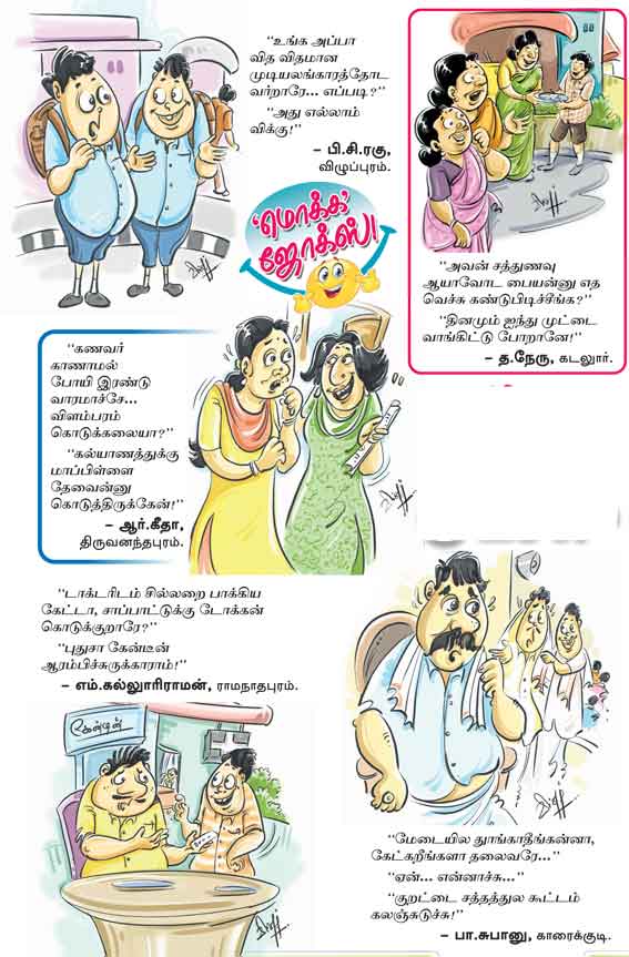 Latest Tamil News