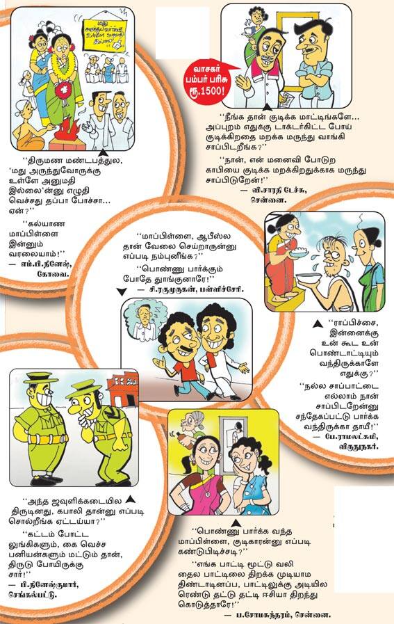 Latest Tamil News
