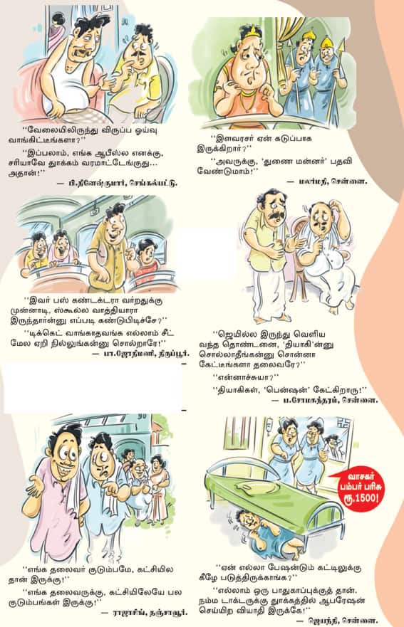 Latest Tamil News