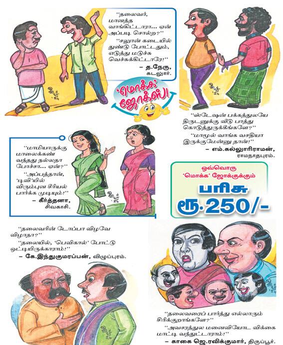 Latest Tamil News