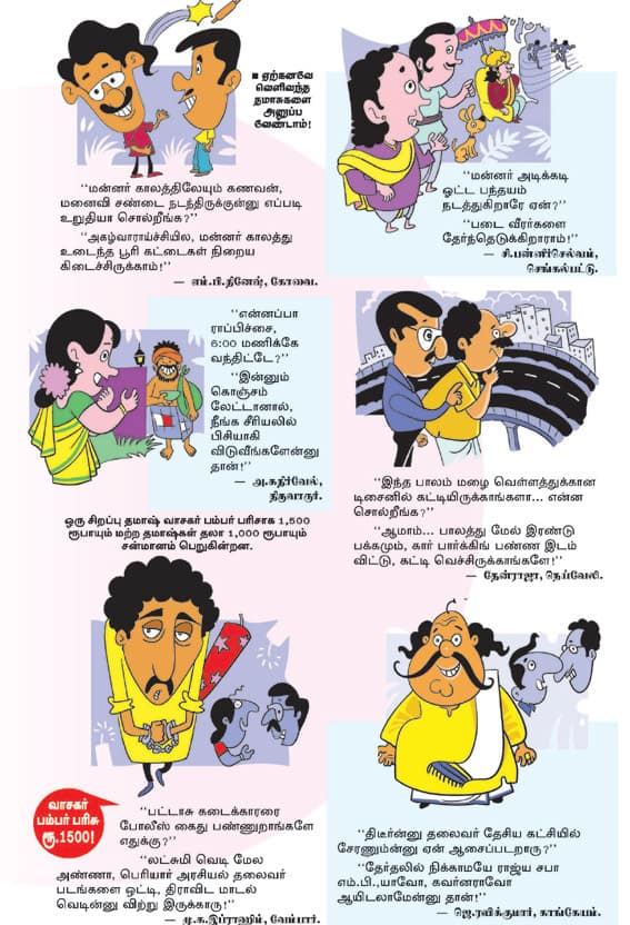 Latest Tamil News