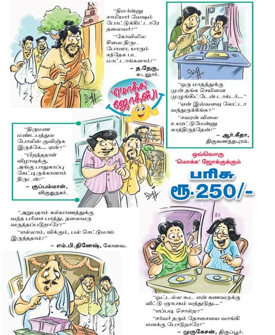 Latest Tamil News