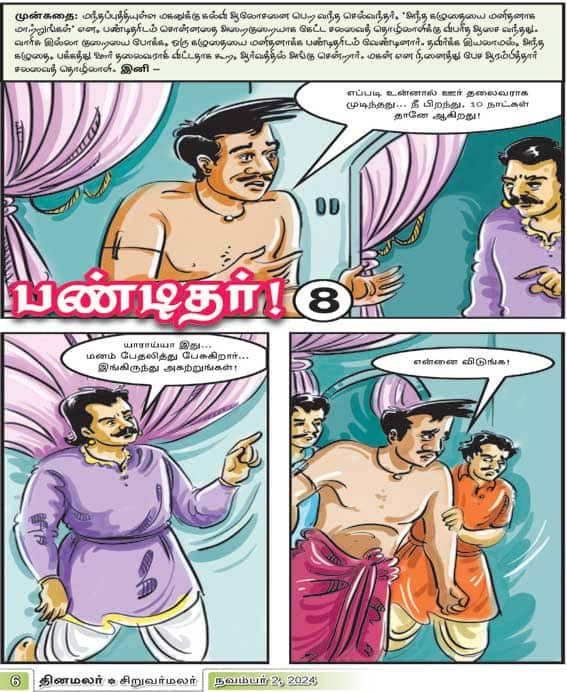 Latest Tamil News