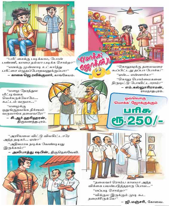 Latest Tamil News