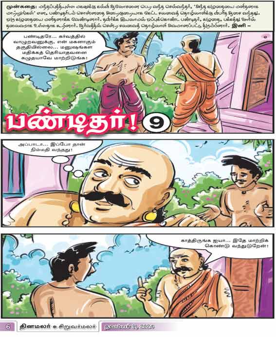 Latest Tamil News