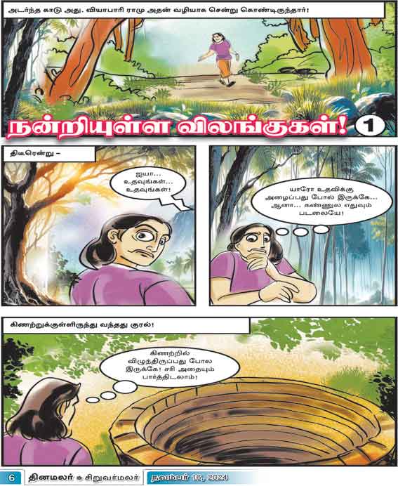 Latest Tamil News