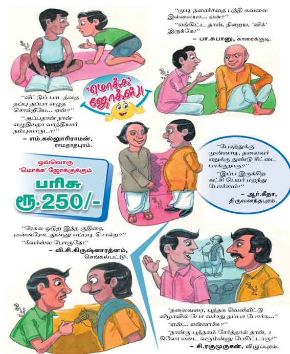 Latest Tamil News