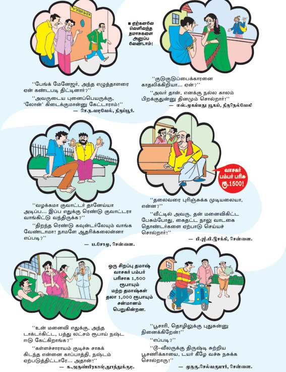 Latest Tamil News