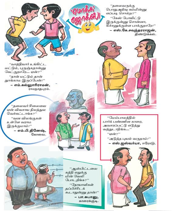 Latest Tamil News