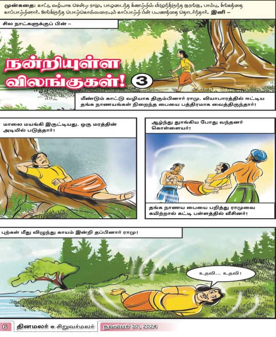 Latest Tamil News