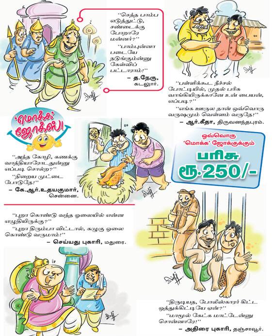 Latest Tamil News
