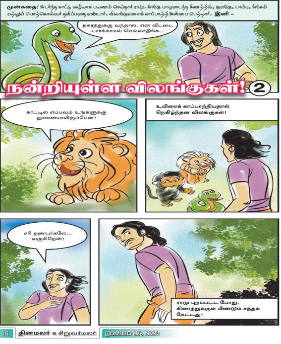 Latest Tamil News
